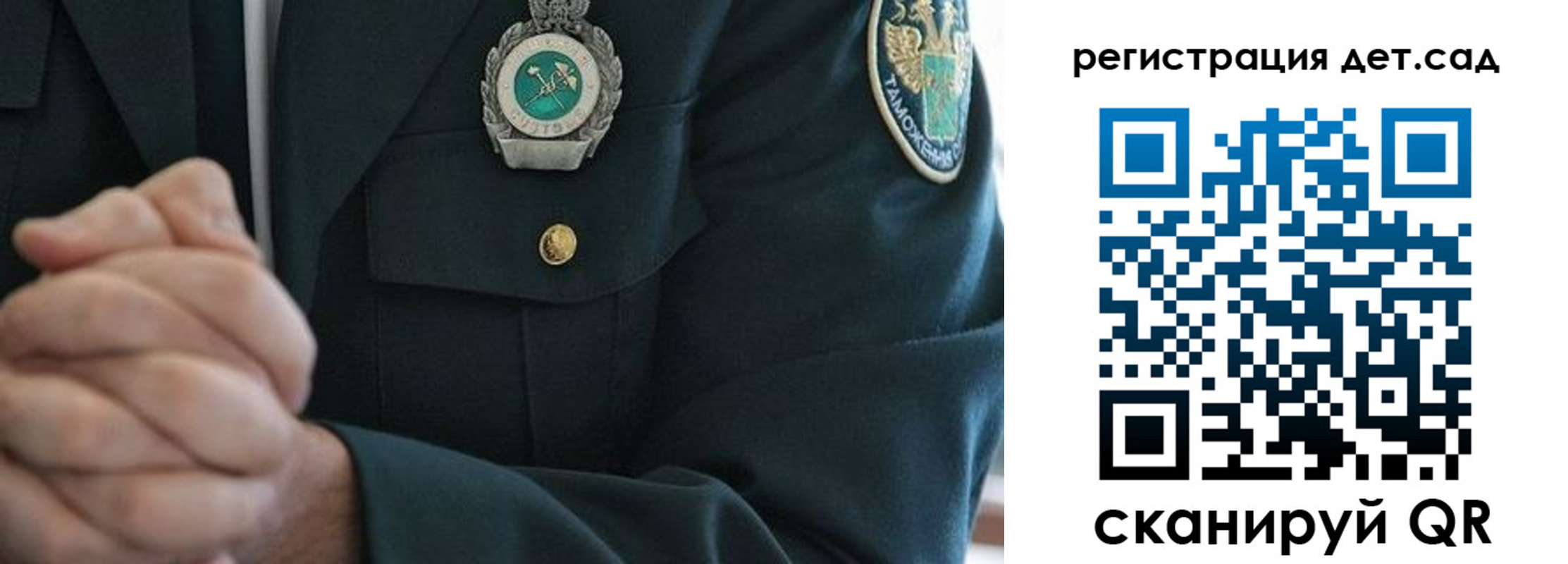 регистрация для дет. сада в Белгородской области