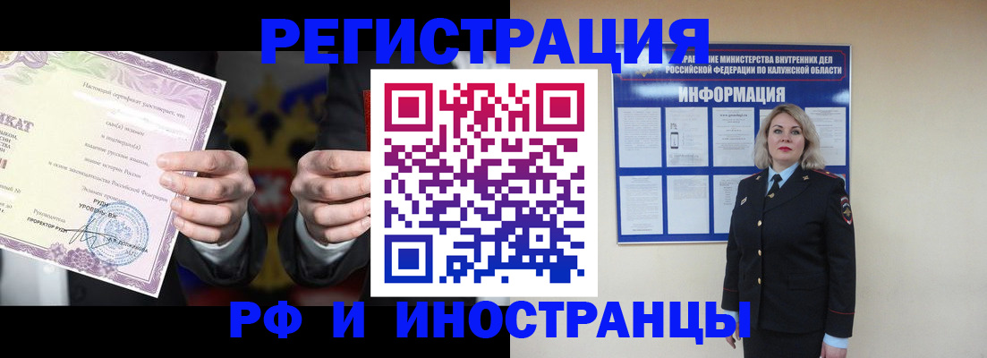прописка для кредита в Белгородской области