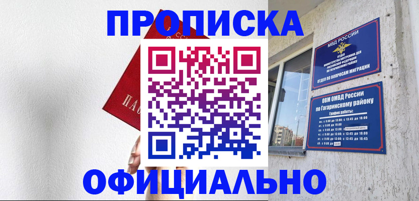 найти адрес прописки в Белгородской области