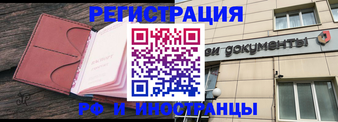 прописка для кредита в Белгородской области