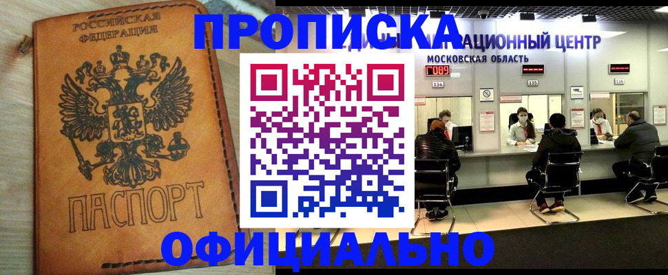 найти адрес прописки в Белгородской области